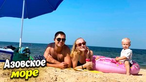 НА АЗОВСКОЕ МОРЕ ОСЕНЬЮ / ГОЛУБИЦКАЯ / Всё пошло не по плану