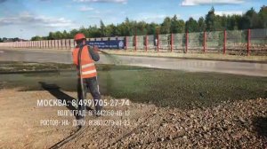 Гидропосев газона в Калуге. Завод TOTAL