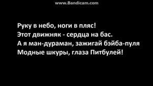 Тамада. Текст песни