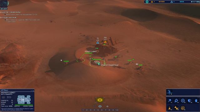 Homeworld:Dessert of Kharak - тест I5 4460 8gb DDR3 RX560 4GB (часть 4)