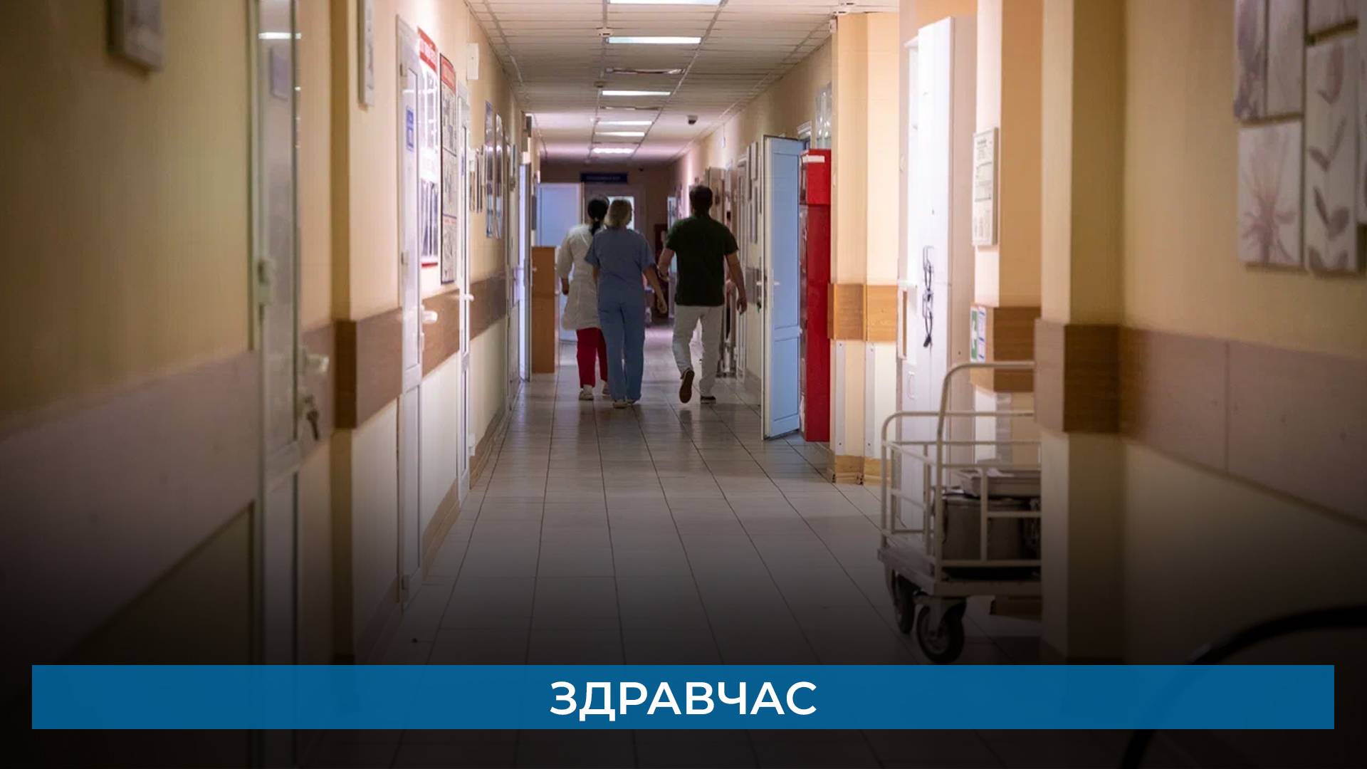 Здравчас