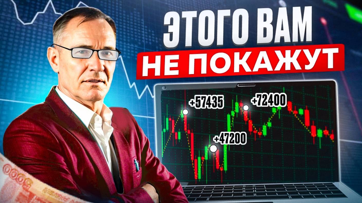 Сколько зарабатывает успешный трейдер. Такое вам никто не покажет.