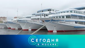 «Сегодня в Москве»: 25 февраля 2025 года