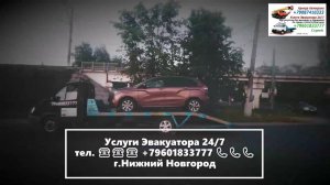 Услуги Эвакуатора =14= 2023