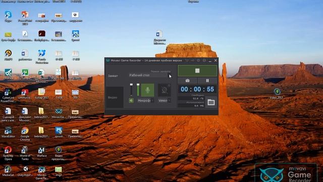 Movavi Game Recorder смотреть онлайн