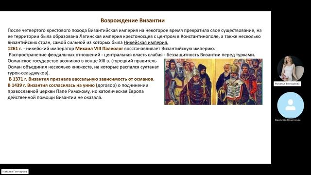 Средние века. Крестовые походы