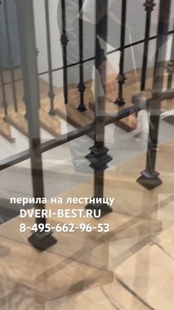 металлические перила на лестницу,           8-495-662-96-53               DVERI-BEST.RU