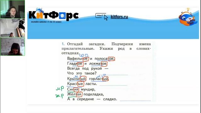 2 класс Русский язык 25 февраля