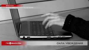 В иркутском банке пенсионерку пришлось силой удерживать от перевода мошенникам 3,5 млн рублей