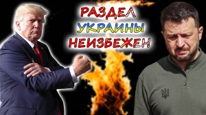 ДОНАЛЬД ТРАМП преподал урок УКРАИНЕ 💥 Каковы шансы АРМИИ РОССИИ одержать военную победу?
