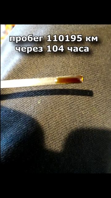 Цвет моторного масла на щупе при различном пробеге смотреть онлайн
