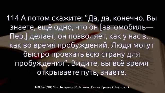 2024-05-08 "Послание к Евреям (глава 3)" | Вечернее служение смотреть онлайн