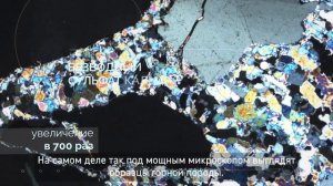 Что могут рассказать горные породы?