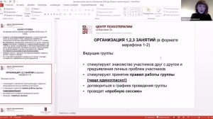 Динамическая группа преодоление сложностей в близких отношениях