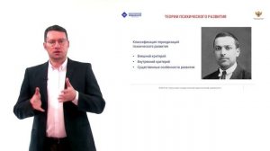 Лекция Лекция 13. Проблема возраста и возрастной периодизации психического развития