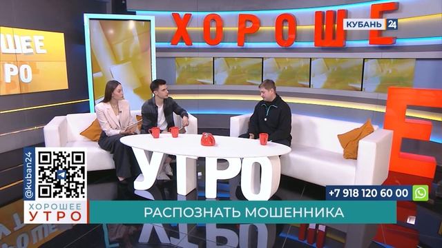 Владимир Пономарев: мошенники — они как вирус, постоянно совершенствуются