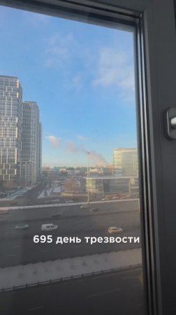 695 день трезвости