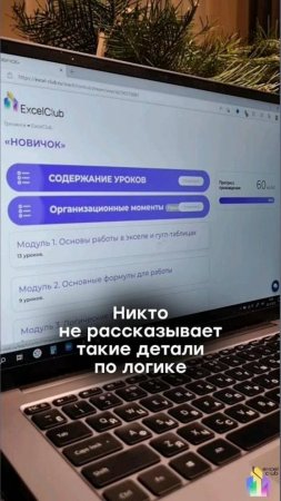 Как узнать ВСЕ Секреты Excel и Гугл-таблиц в ОДНОМ Месте