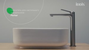 Смеситель для настольного умывальника IDDIS® Parker PARGM01i01