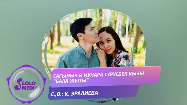 Сагыныч жашырган махабатым Сагыныч жашырган махабатым
