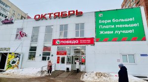 ТЦ Октябрь улица