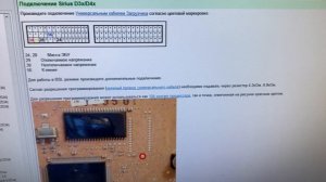 Sirius 32N правильное подключение для Combiloader , Boot pin.
