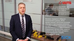 Образовательная программа ИИТБ: Основы безопасности машин и оборудования Sick