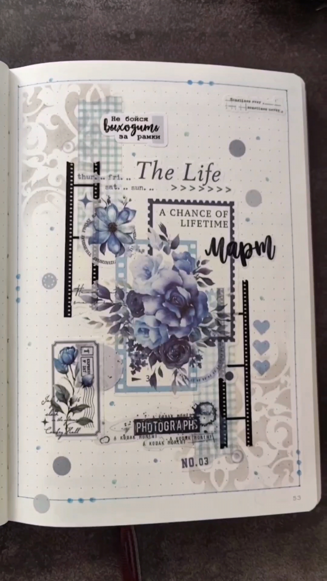 #bullet journal Март смотреть онлайн