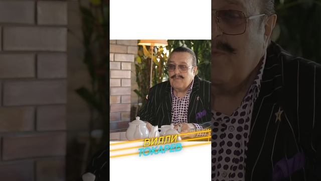 Вилли Токарев - «заслуженный еврей» Брайтон-Бич