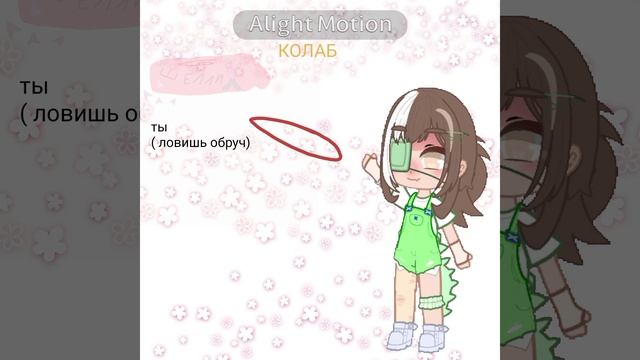 коллаб смотреть онлайн