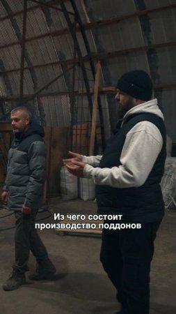 Из чего состоит ПРОИЗВОДСТВО ПОДДОНОВ?...