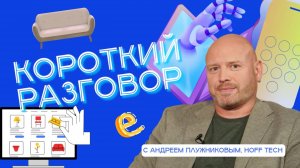 Короткий разговор с Андреем Плужниковым: e-com vs online – как покупают кухни в 2025 году?