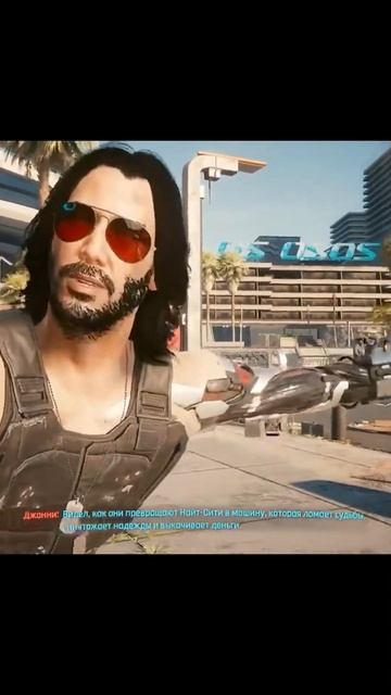 Джонни Сильверхенд о Системе и Корпорациях  #cyberpunk2077 #game #игры смотреть онлайн
