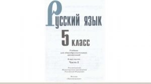 В учебнике 2019 года еды из насекомых ещё не было