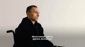 Борьба инвалида колясочника с самим собой