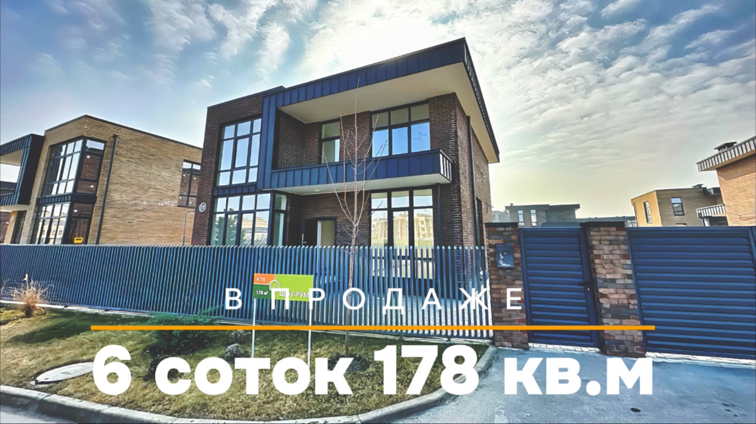 Дом в Краснодаре 178 кв.м