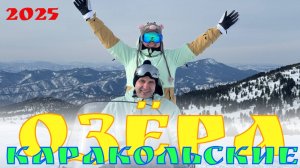 Мы с Алтая - На снегоходе к Каракольским озёрам