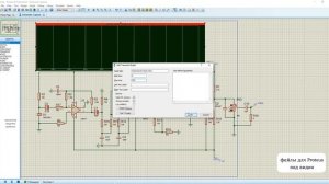Имитатор звука костра