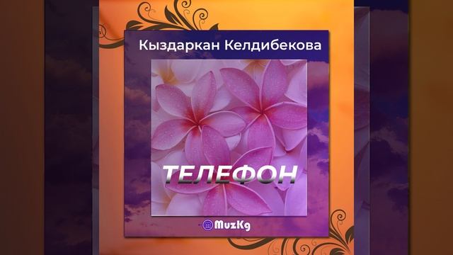 Телефон смотреть онлайн