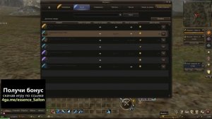 Lineage 2 для чайников, гайд для новичков