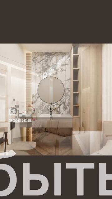 Время новых решений#интерьердизайн #интерьерквартирымосква #дизайнинтерьера #дизайнпроект #жк смотреть онлайн