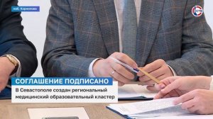 В Севастополе появился региональный медицинский кластер