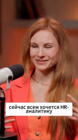 Как меняется подход к внедрению HR Tech решений в компаниях? #подкаст #hrtech