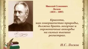 М. Шестов Красота языка