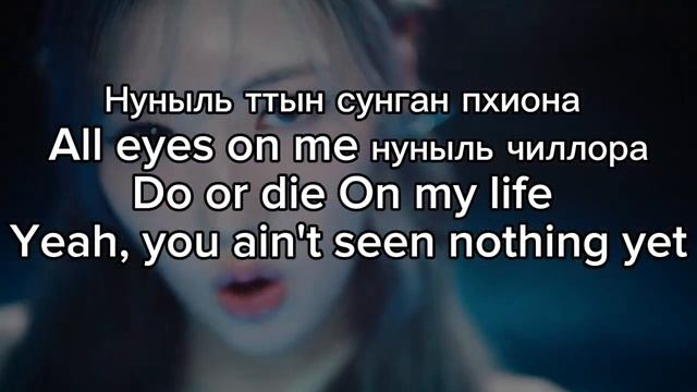Учить песню BABYMONSTER - SHEESH  Кириллизация