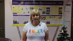 Клиника лечения спины и суставов №1