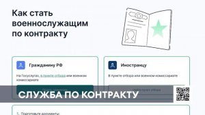 Нижнекамцам напомнили об условиях службы и выплатах военным по контракту