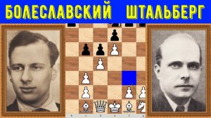 Шахматы ♕ МЕЖДУНАРОДНЫЙ ТУРНИР ГРОССМЕЙСТЕРОВ ♕ Партия № 112