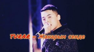Турар - Жанарым сенде Армандамын Arnandamin Turar