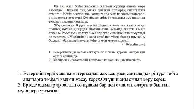 6 сынып қазақ тілі 5 сабақ Салтанатты Галикарнас. Қазақ тілі 6 сынып 5 сабақ салтанатты галикарнас